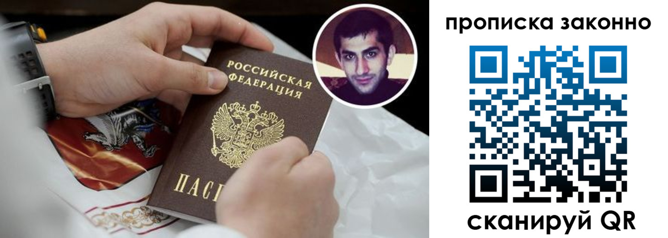 прописка 2025 в Канаше