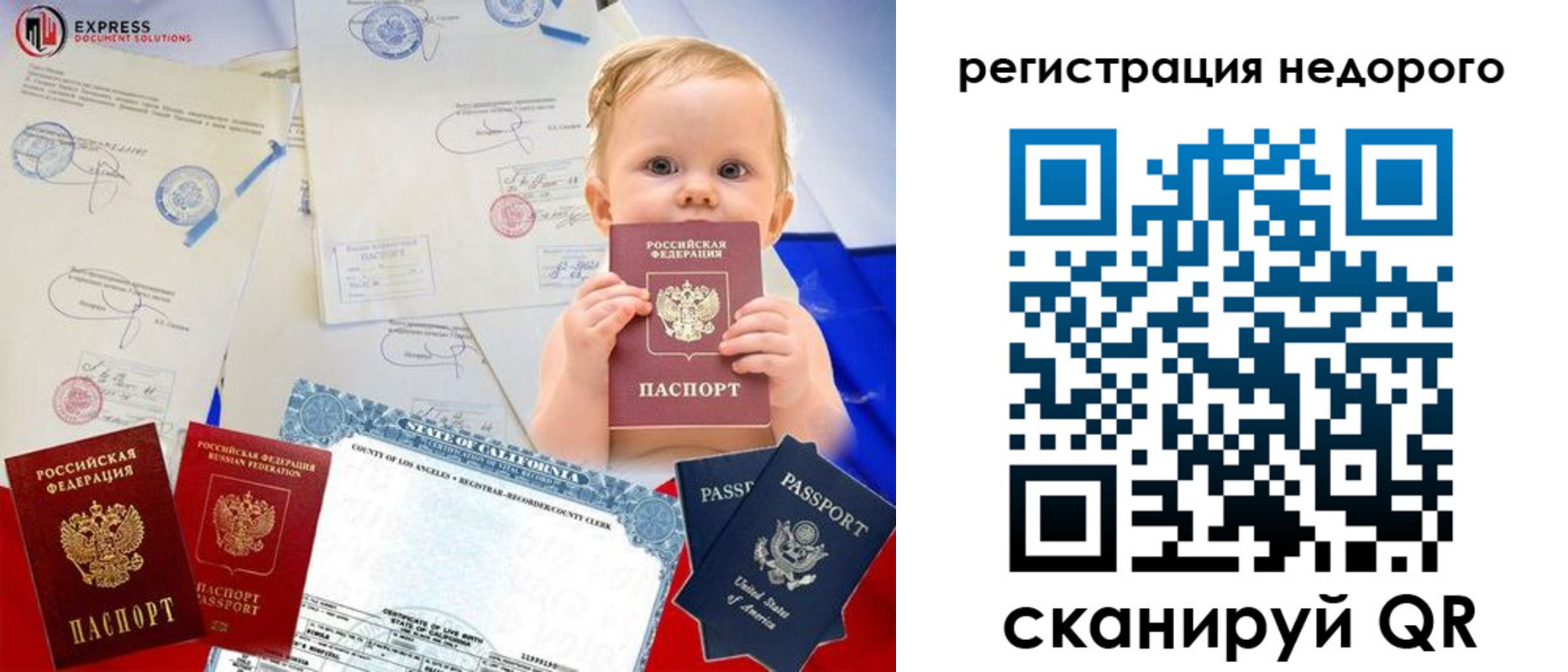 миграционный учет в Канаше