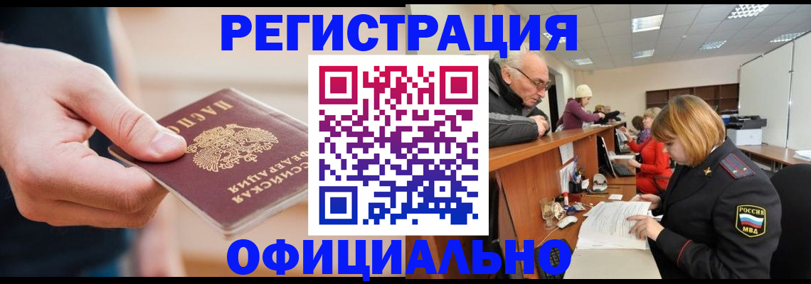 регистрация для школы в Канаше