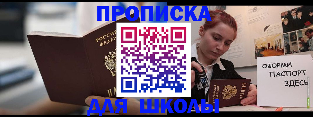 прописка иностранных граждан в Канаше